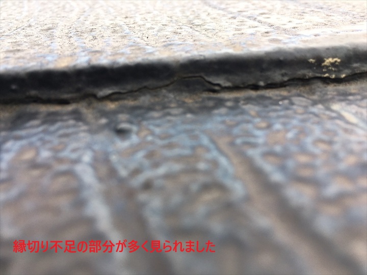 縁切り不足でした
