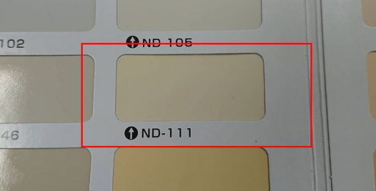 ご要望の多い色！色サンプルと完工写真の比較（ND-111）