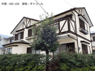 外壁:ND-104 屋根:チャコール