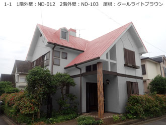 1階外壁:ND-012 2階外壁:ND-103 屋根:クールライトブラウン
