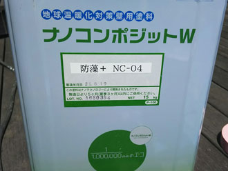 北側外壁の苔や汚れが気になる場合に適した塗料はある？
