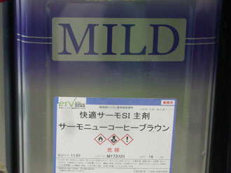 快適サーモSi
