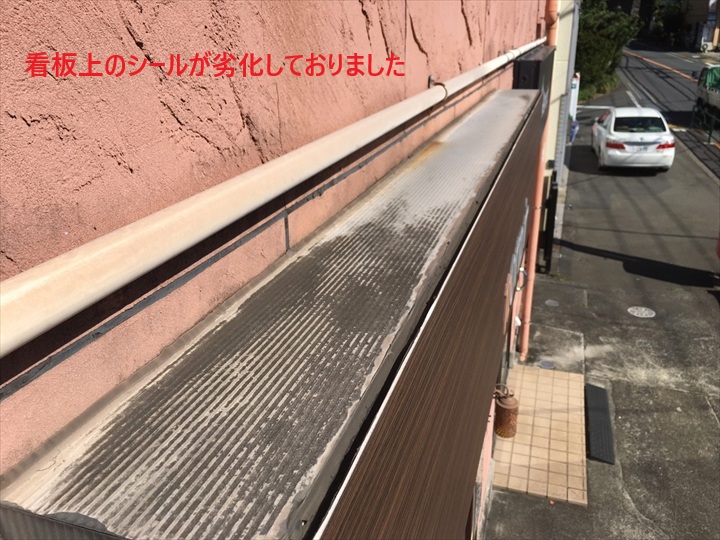 看板上部