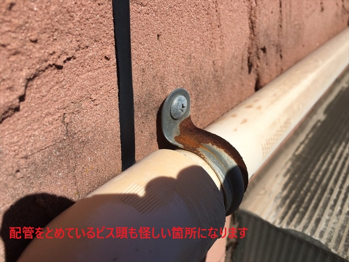 配管ビス
