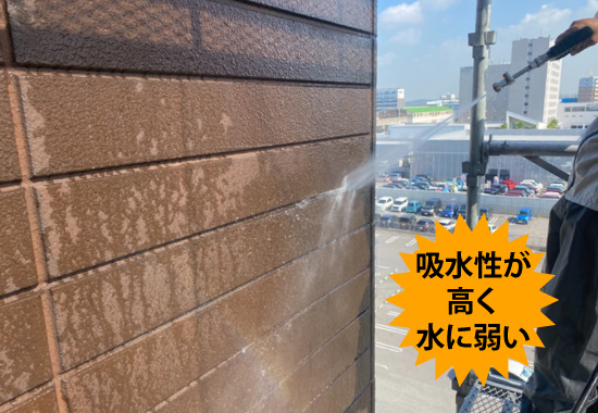 吸水性が高く水に弱い