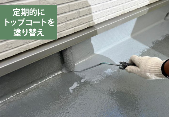 定期的にトップコートを塗り替え