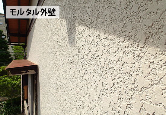 モルタル外壁