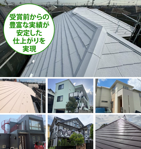受賞前からの豊富な実績が安定した仕上がりを実現