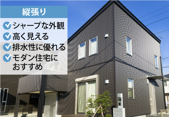 縦張り