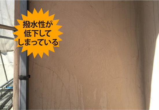 撥水性が低下してしまっている