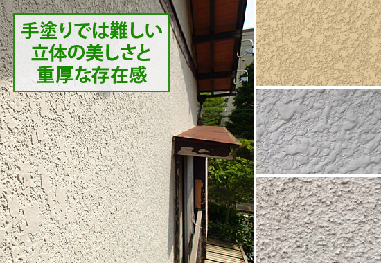 手塗りでは難しい立体の美しさと重厚な存在感