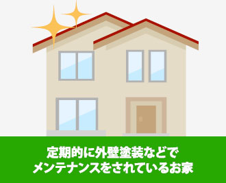定期的に外壁塗装などでメンテナンスをされているお家