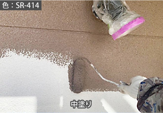 エスケーSR414色で中塗り