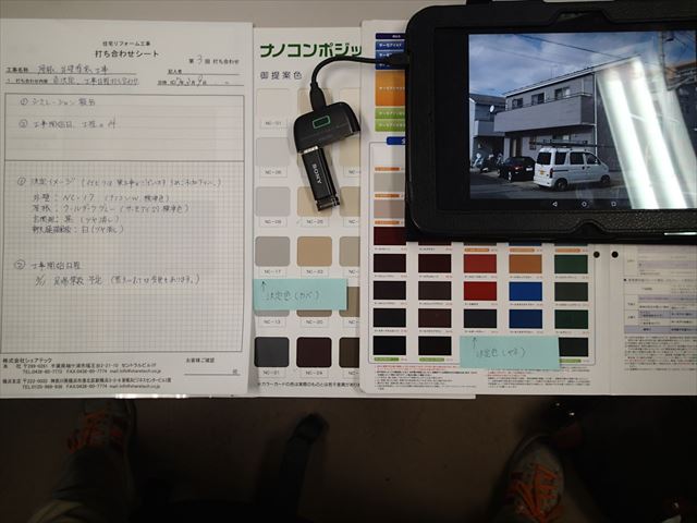 市原市ナノコン、サーモアイ色決定