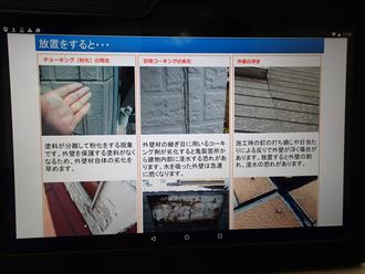 点検報告ご提案