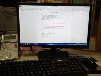 案内文作成