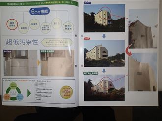 ナノコン施工例