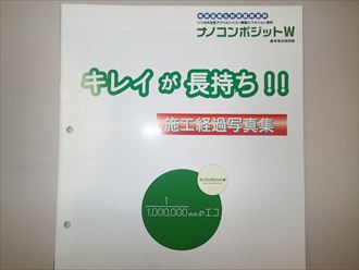 ナノコンの一番の特徴