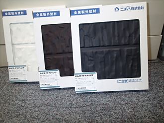 ニチハ　センターサイディング「ウエィクロック」