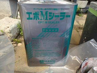 関西ペイント　エポMシーラー