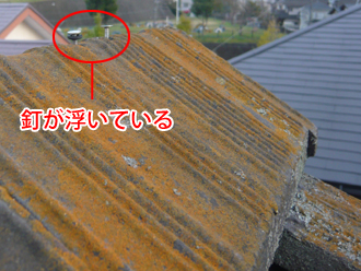大田区　屋根塗装の事前調査　棟の釘浮き