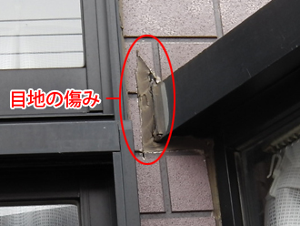 渋谷区　外壁塗装と屋根塗装の事前調査　サッシまわりの目地の傷み