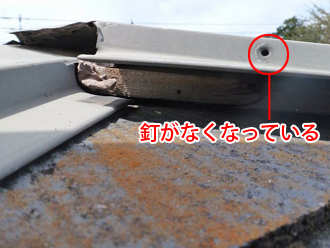 墨田区　屋根リフォーム事前調査　棟板金の固定用釘がなくなっている