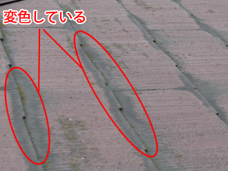 大田区　スレートの縁が変色している　屋根調査