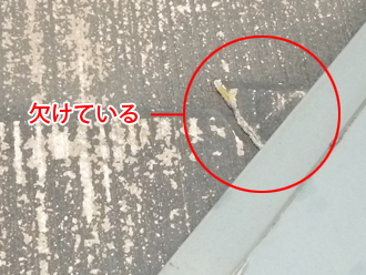 葛飾区　外壁塗装と屋根塗装の事前点検　スレートが欠けている