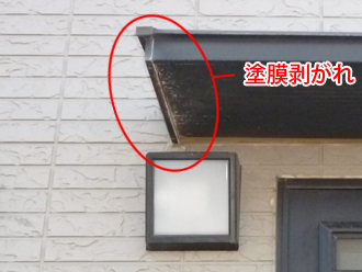 西東京市　外壁塗装　屋根塗装　事前点検　庇の塗膜が剥がれいている
