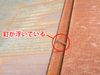 八王子市　外壁塗装と屋根塗装の事前点検　棟板金の固定用の釘が浮いている