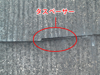 大田区　屋根塗装　タスペーサー挿入後