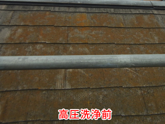 北区　外壁塗装　屋根塗装　屋根の高圧洗浄前