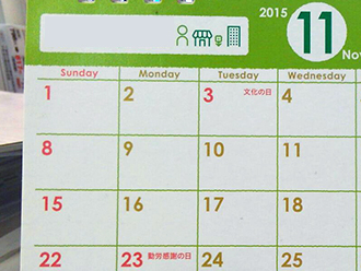 11月16日いい色の日カレンダー