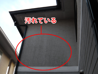 府中市　外壁塗装と屋根塗装の事前調査　外壁の汚れ