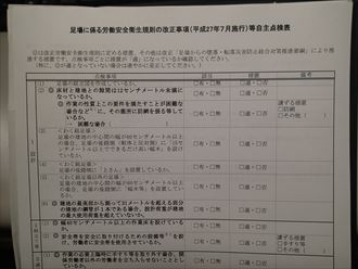 木更津市　リフォームの仮設工事006_R