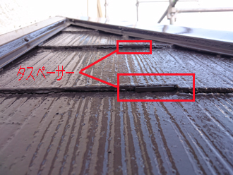 屋根塗装　縁切り　タスペーサー挿入