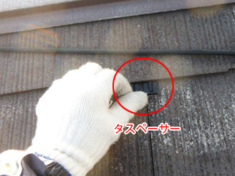江東区　屋根塗装　縁切りのタスペーサー