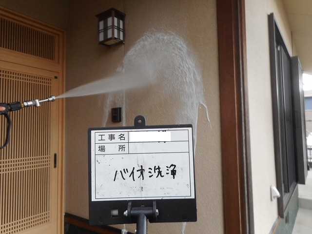 バイオ洗剤散布