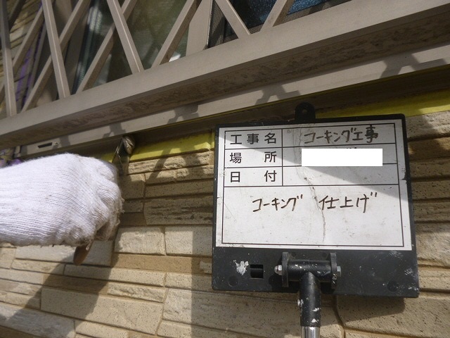 仕上げ