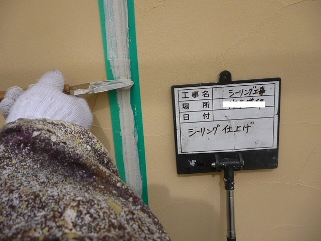 仕上げ