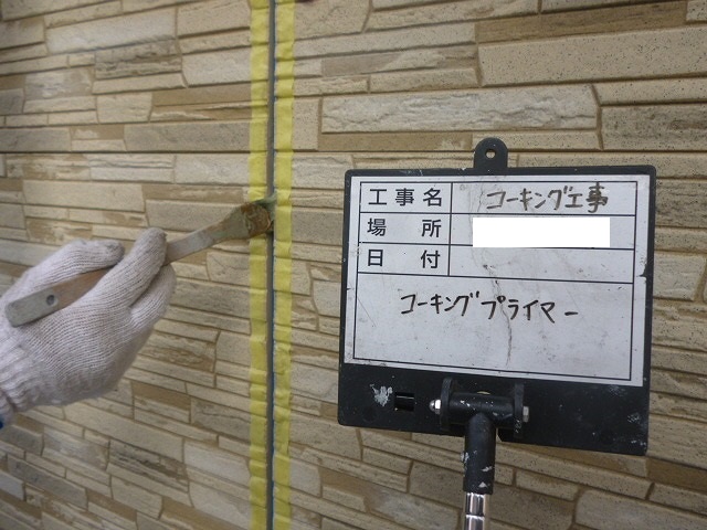 プライマー