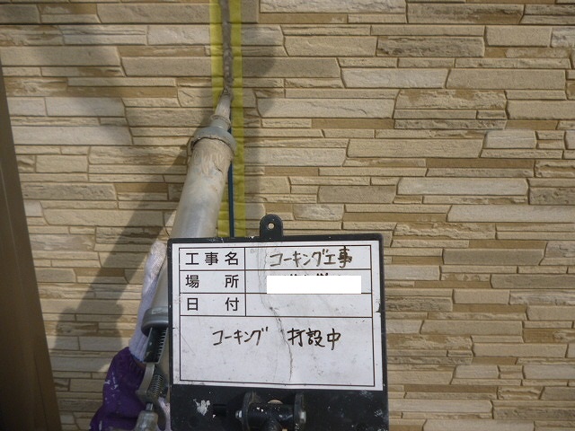 打設