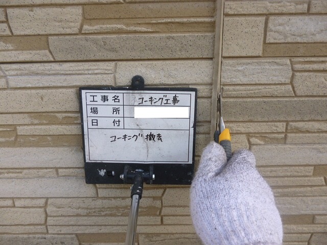 熊本市東区小山でシーリング（コーキング）の工事を行いました。