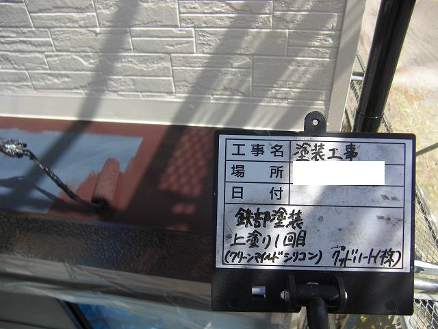 熊本市南区で鉄部の中塗り、上塗り塗装を行いました。