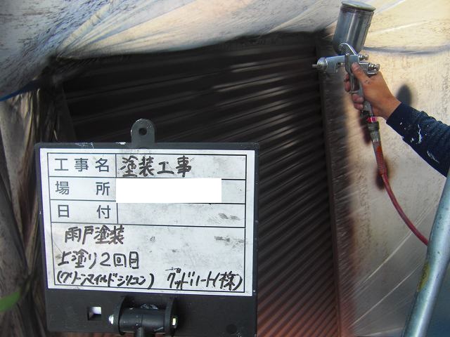 鉄部上塗り
