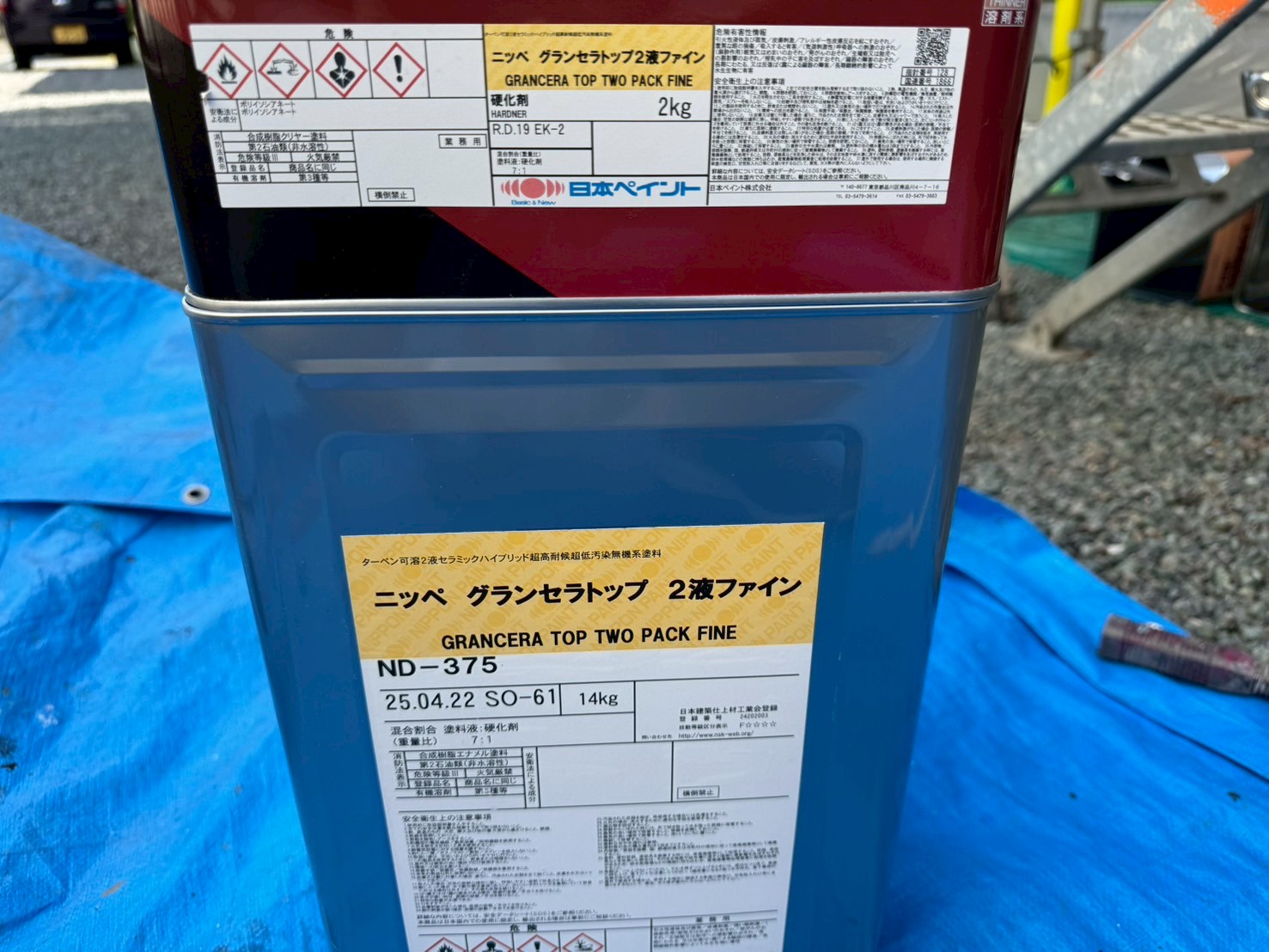 グランセラトップ2液ファイン