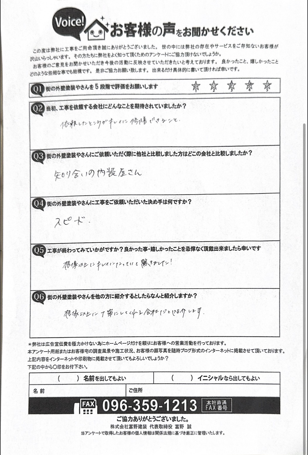 熊本市中央区店舗内部塗装工事青後お客様の声