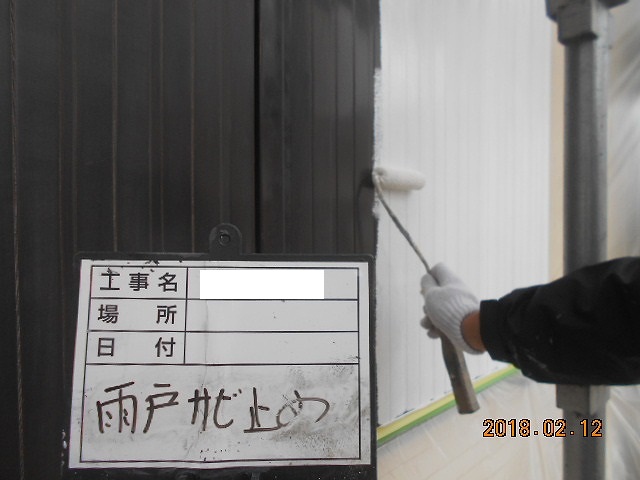錆止め