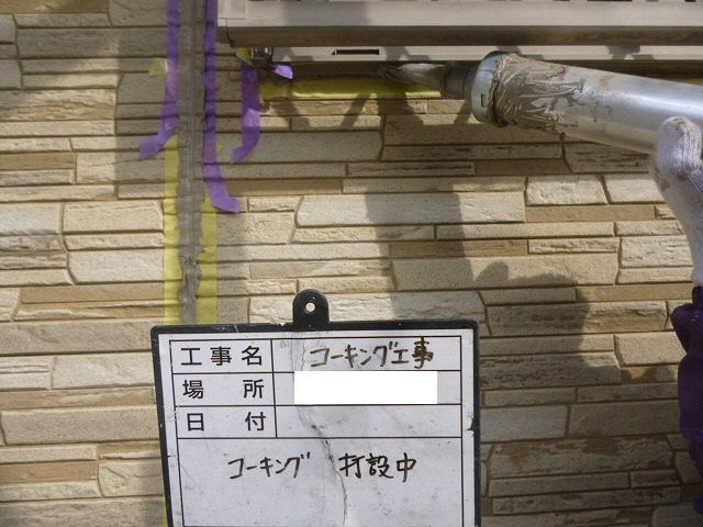 打ち増し